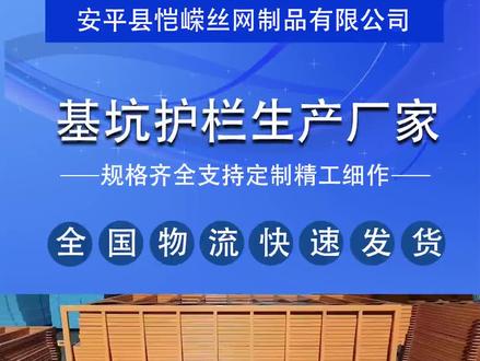 临时施工临边护栏